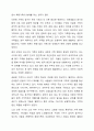 법적으로 다양한 가족유형에 어디까지 포함되어야 하는가 6페이지