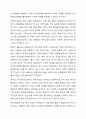 법적으로 다양한 가족유형에 어디까지 포함되어야 하는가 8페이지