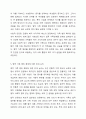 법적으로 다양한 가족유형에 어디까지 포함되어야 하는가 9페이지