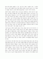 법적으로 다양한 가족유형에 어디까지 포함되어야 하는가 10페이지