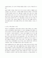 법적으로 다양한 가족유형에 어디까지 포함되어야 하는가 11페이지