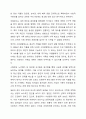 법적으로 다양한 가족유형에 어디까지 포함되어야 하는가 12페이지