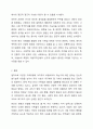 법적으로 다양한 가족유형에 어디까지 포함되어야 하는가 13페이지