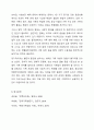법적으로 다양한 가족유형에 어디까지 포함되어야 하는가 14페이지