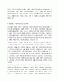클라이언트의 전이반응과 사회복지사의 역전이 반응에 대해서 설명하고, 둘 중 어느 것을 더 유념해서 중요하게 다뤄야 하는지에 대한 본인의 의견을 작성하시오. 7페이지