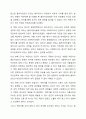 클라이언트의 전이반응과 사회복지사의 역전이 반응에 대해서 설명하고, 둘 중 어느 것을 더 유념해서 중요하게 다뤄야 하는지에 대한 본인의 의견을 작성하시오. 10페이지