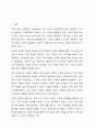 사회적 경제의 필요성과 확장 가능성에 대해 의견을 작성하시오. 2페이지