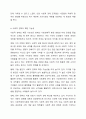 사회적 경제의 필요성과 확장 가능성에 대해 의견을 작성하시오. 6페이지
