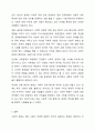 사회적 경제의 필요성과 확장 가능성에 대해 의견을 작성하시오. 7페이지