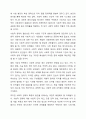 사회적 경제의 필요성과 확장 가능성에 대해 의견을 작성하시오. 8페이지