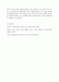 사회적 경제의 필요성과 확장 가능성에 대해 의견을 작성하시오. 9페이지