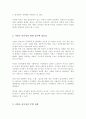 [A+리포트]서번트 리더십의 발생 동기와 필요성 그리고 여러분들이 생각하는 서번트 리더십을 지닌 리더에 대해 자유롭게 의견을 작성해 보십시오 3페이지