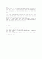 [A+리포트]자신의 경험에 비추어 스트레스 해소 방법에 대해 설명하고 효과가 있었다면 그 이유는 무엇이라고 생각하는지 이야기해 보세요 5페이지