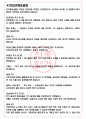 한국증권금융 면접기출(최신)+꿀팁[최종합격!] +1000대기업 1차 직무면접 + 2차 임원면접 최종합격자 답안 3페이지