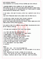 GS EPS 면접기출(최신)+꿀팁[최종합격!] +1000대기업 1차 직무면접 + 2차 임원면접 최종합격자 답안 4페이지