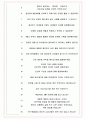 한국인삼공사 면접기출(최신)+꿀팁[최종합격!] +1000대기업 1차 직무면접 + 2차 임원면접 최종합격자 답안 7페이지