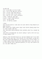 우리 지역의 특수아동 프로그램을 찾아보고 계획서를 작성해봅시다 3페이지