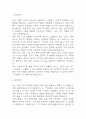 (시설관리직 자기소개서) 시설관리자 합격 자소서 3페이지