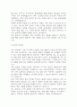 (시설관리직 자기소개서) 시설관리자 합격 자소서 4페이지