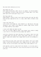 장애자녀의 장애진단에 대한 부모의 반응단계를 설명하고 심리적 변화에 따른 지원 방법과 심리 정서적 지원프로그램의 예를 드시오 2페이지
