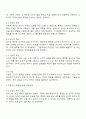 직접교수의 유형 즉 신체적 촉진 언어적 촉진 시각적 촉진 시범에 대하여 설명하고 실제 적용사례를 작성하여 제출하시오 2페이지
