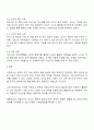 직접교수의 유형 즉 신체적 촉진 언어적 촉진 시각적 촉진 시범에 대하여 설명하고 실제 적용사례를 작성하여 제출하시오 3페이지