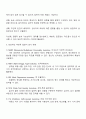 객관적 질문지 검사의 특징과 해당되는 검사에 대해 서술해 봅시다 2페이지
