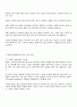 자폐스펙트럼장애의 개념과 4가지 특성에 대하여 제시하세요 2페이지