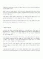 사회복지실천 모델-인지행동모델 해결중심모델 위기개입모델- 중 1가지를 선택하여 기본개념을 설명하고 본인의 사례를 적용하여 자신의 생각을 기술하세요 2페이지