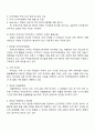 여러분의 지역사회에 형성되어 있는 다양한 지역사회주민조직은 어떠한 것이 있는지 구체적인 활동내용에 대해 설명하고 주민조직화사업에 대한 자신의 의견을 서술하시오 2페이지