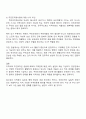 여러분의 지역사회에 형성되어 있는 다양한 지역사회주민조직은 어떠한 것이 있는지 구체적인 활동내용에 대해 설명하고 주민조직화사업에 대한 자신의 의견을 서술하시오 3페이지