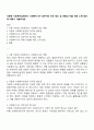 다문화 사회복지실천에서 사회복지사가 갖추어야 하는 태도 및 역량과 이를 위한 노력 방안에 대해서 서술하세요 1페이지