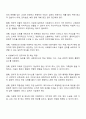 다문화 사회복지실천에서 사회복지사가 갖추어야 하는 태도 및 역량과 이를 위한 노력 방안에 대해서 서술하세요 2페이지