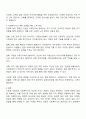 다문화 사회복지실천에서 사회복지사가 갖추어야 하는 태도 및 역량과 이를 위한 노력 방안에 대해서 서술하세요 3페이지