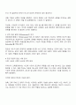생태체계이론의 특징에 대해 설명하고 분리 우세 침입 경쟁 중 하나의 개념을 골라 구체적 현실사례를 들어 서술하시오 2페이지