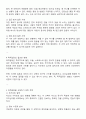 목적갈등이란 무엇인지 구체적 사례와 함께 서술하세요 2페이지