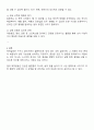목적갈등이란 무엇인지 구체적 사례와 함께 서술하세요 3페이지