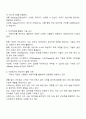 4차 산업혁명과 관련된 정보기술인 빅데이터에 대한 개념과 특성 기술 조사 및 활용사례 문제점과 대응방안 2페이지