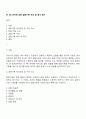 만 4세 유아에 대한 일화기록 작성 및 해석 평가 1페이지