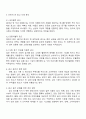 광고에서 지켜야 할 윤리적 측면은 무엇인지 개인의 생각을 정리해 보시기 바랍니다 2페이지
