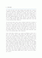 공학경영전공 학업계획서 연세대 공학대학원 석사과정 2페이지