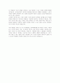 공학경영전공 학업계획서 연세대 공학대학원 석사과정 4페이지