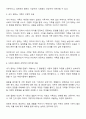 내가 원하는 가족은 어떠한 가족이고, 그러한 가족을 형성하기 위해 내가 준비할 것은 무엇인지 생각해보자 2페이지