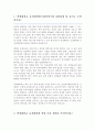 보건대학원 국제보건학과 보건의료법윤리전공 학업계획서 (연세대) 2페이지