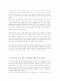 보건대학원 국제보건학과 보건의료법윤리전공 학업계획서 (연세대) 3페이지