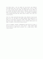보건대학원 국제보건학과 보건의료법윤리전공 학업계획서 (연세대) 4페이지