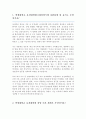 보건대학원 보건정보통계 석사과정 학업계획서 (연세대) 2페이지