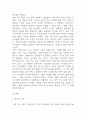 삼포 가는 길 독후감 - 삼포 가는 길 줄거리 소개 및 가장 인상깊었던 내용과 나의생각 / 삼포 가는 길 비평 및 읽고나서 느낀점 5페이지