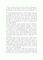 삼포 가는 길 독후감 - 삼포 가는 길 줄거리 소개 및 가장 인상깊었던 내용과 나의생각 / 삼포 가는 길 비평 및 읽고나서 느낀점 6페이지