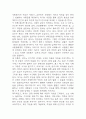 삼포 가는 길 독후감 - 삼포 가는 길 줄거리 소개 및 가장 인상깊었던 내용과 나의생각 / 삼포 가는 길 비평 및 읽고나서 느낀점 8페이지
